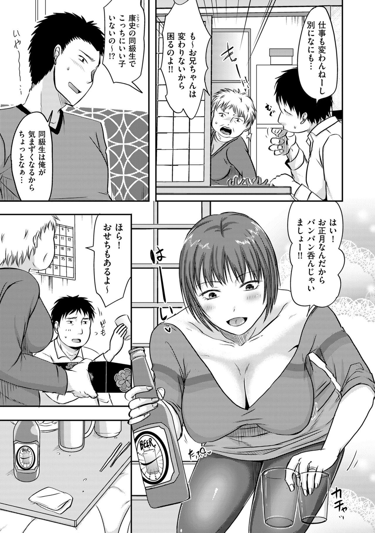 Watashi ga Yoso de Dakareru Wake 136