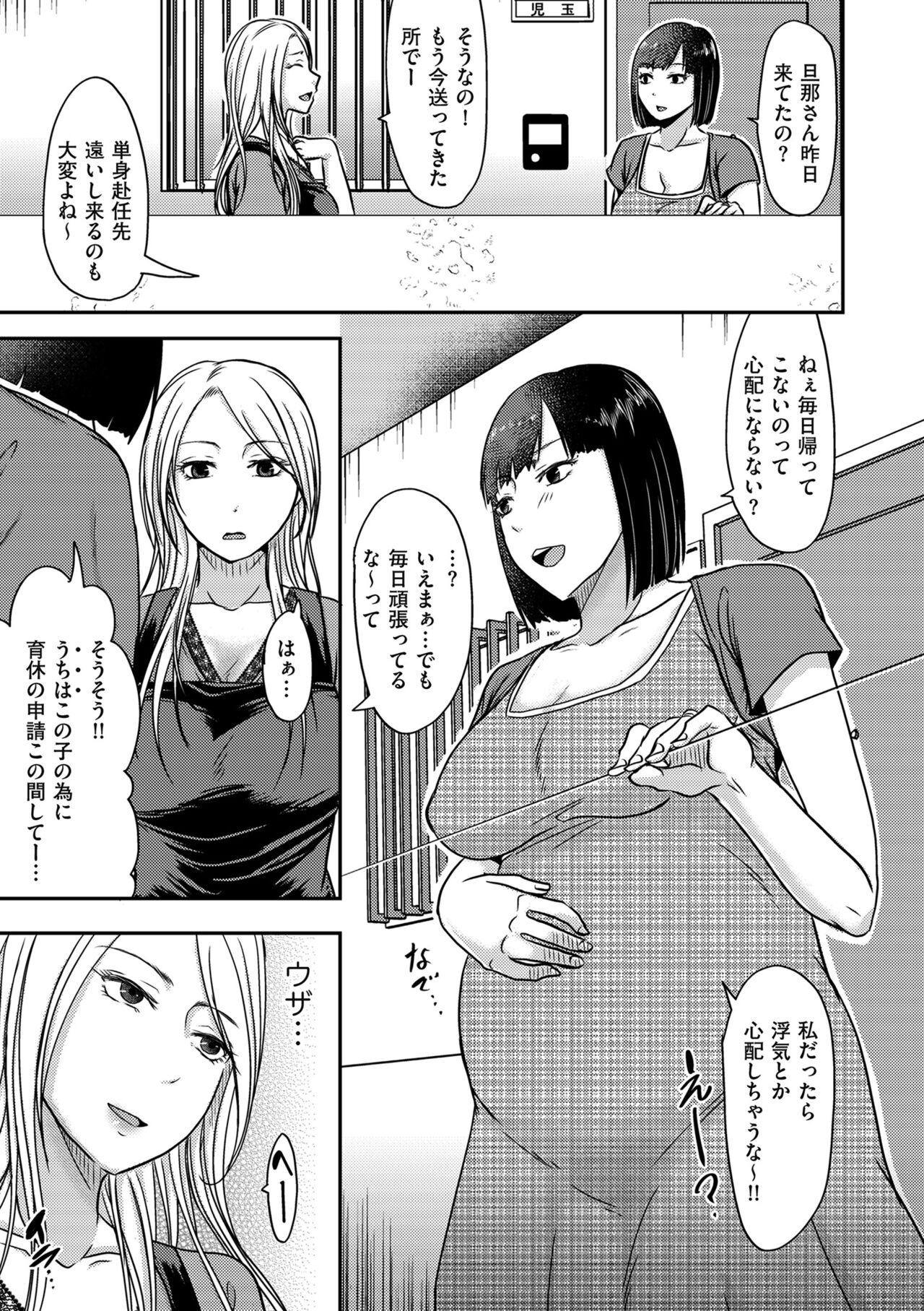 Watashi ga Yoso de Dakareru Wake 36