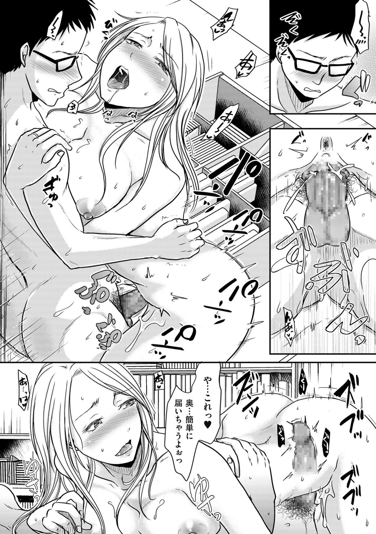 Watashi ga Yoso de Dakareru Wake 47