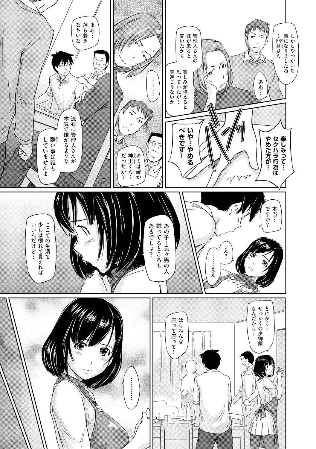 Pene Welcome to Tokoharu Apartments Gay Cut - Page 10