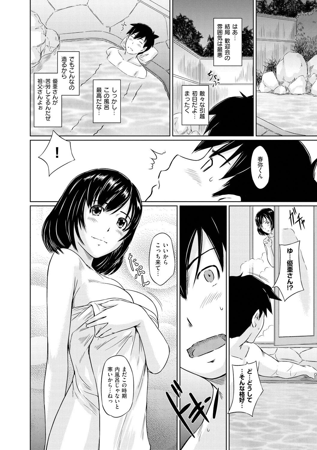Pene Welcome to Tokoharu Apartments Gay Cut - Page 11