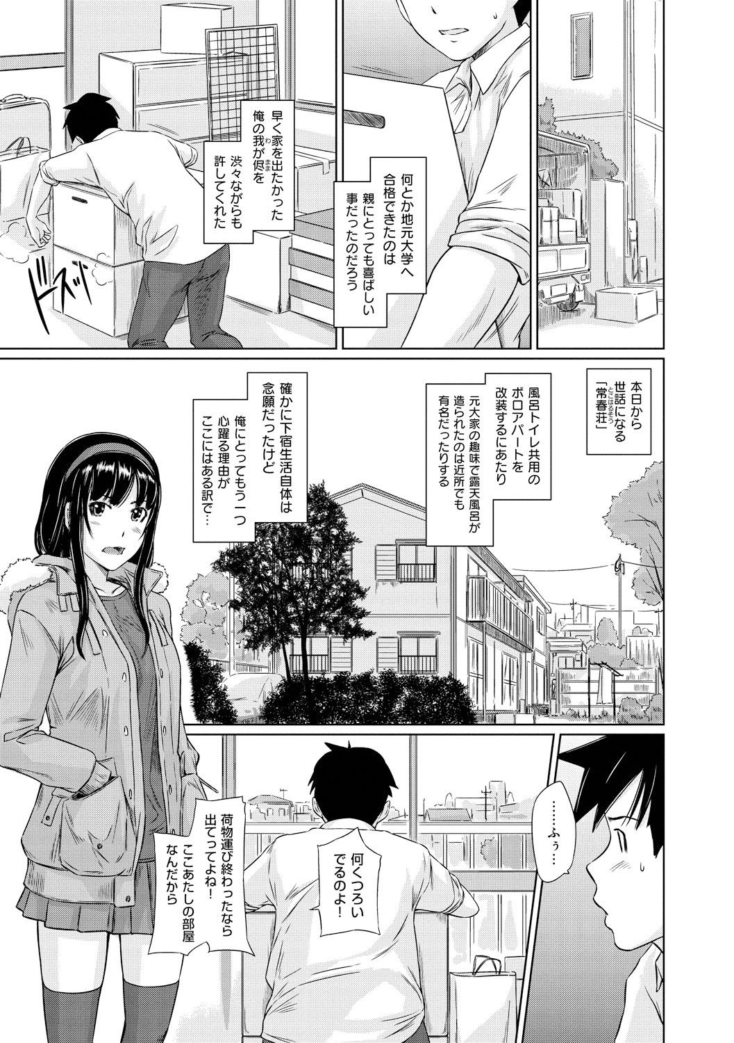 Pene Welcome to Tokoharu Apartments Gay Cut - Page 4