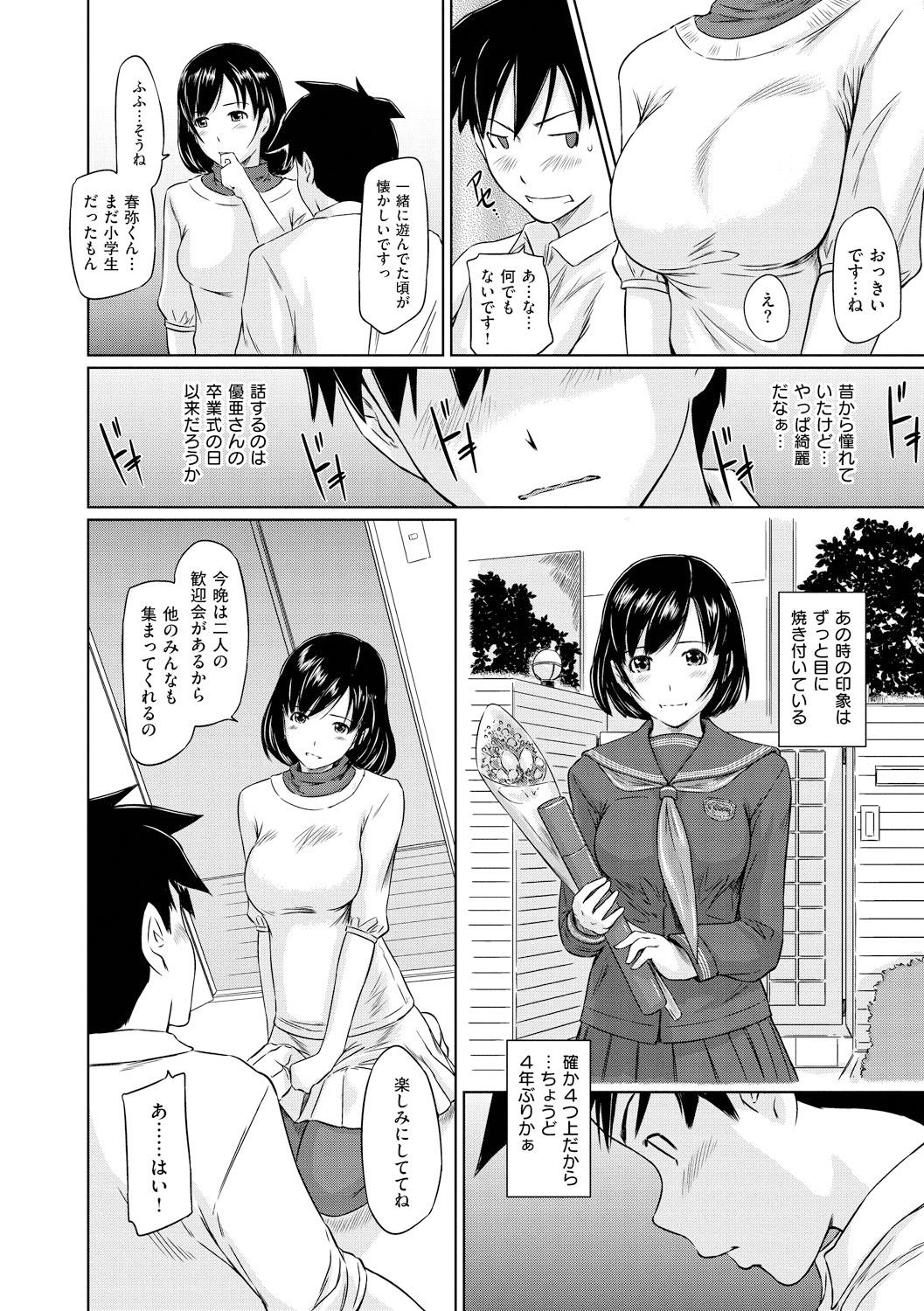 Pene Welcome to Tokoharu Apartments Gay Cut - Page 7