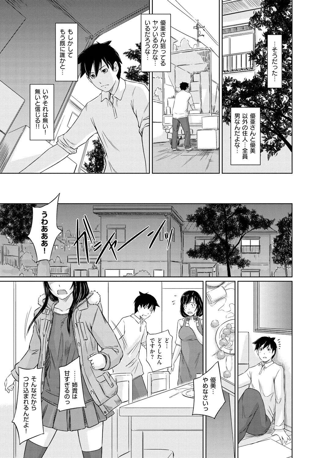 Pene Welcome to Tokoharu Apartments Gay Cut - Page 8