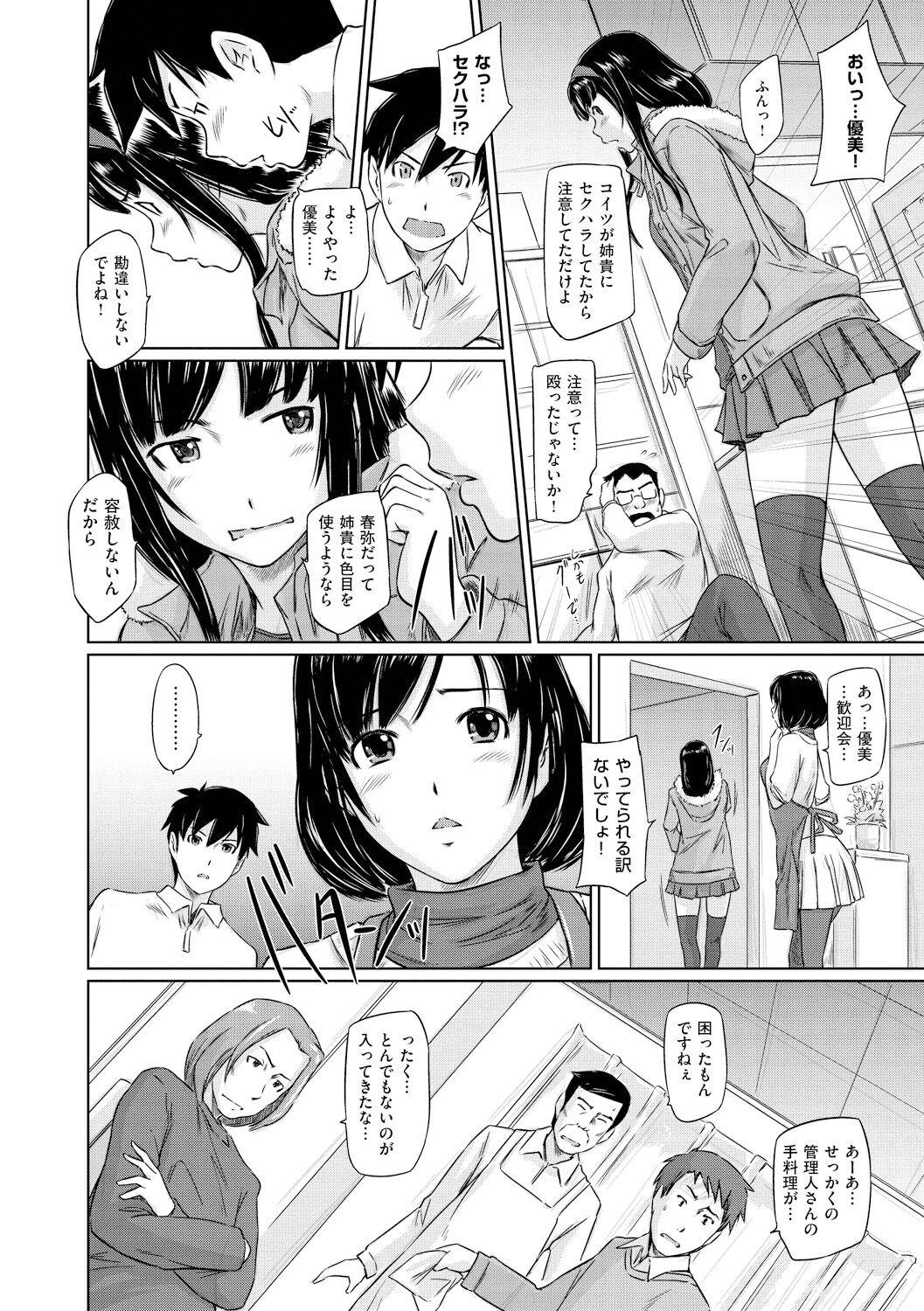 Pene Welcome to Tokoharu Apartments Gay Cut - Page 9