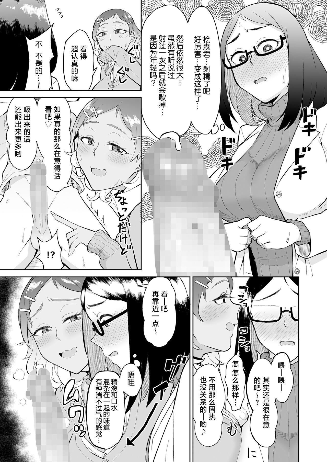 Hd Porn Bitch Gyaru to Shojo Sensei ni hoken-shitsu de shiboritora reru. - Original Dicksucking - Page 11