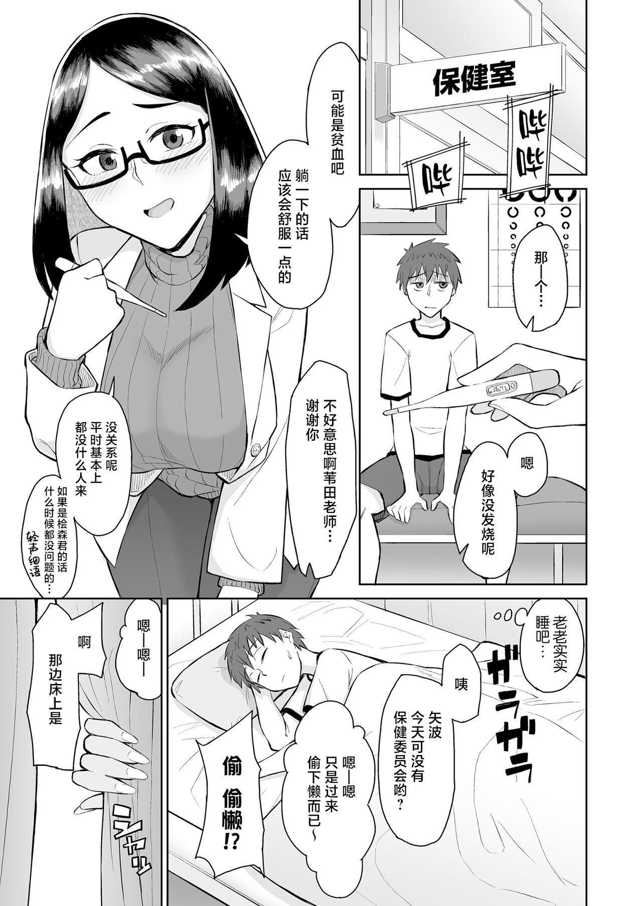 Hd Porn Bitch Gyaru to Shojo Sensei ni hoken-shitsu de shiboritora reru. - Original Dicksucking - Page 3