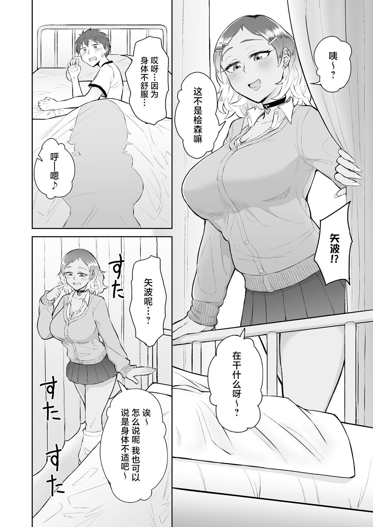 Hd Porn Bitch Gyaru to Shojo Sensei ni hoken-shitsu de shiboritora reru. - Original Dicksucking - Page 4