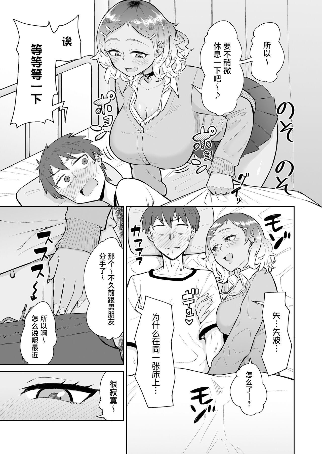 Street Bitch Gyaru to Shojo Sensei ni hoken-shitsu de shiboritora reru. - Original Homosexual - Page 5
