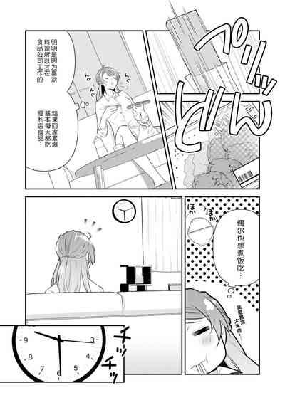 LasBoss ga Tensei shite kita node DT Moraimashita | 最终BOSS转生而来，因此拿下了他的童贞 1 10