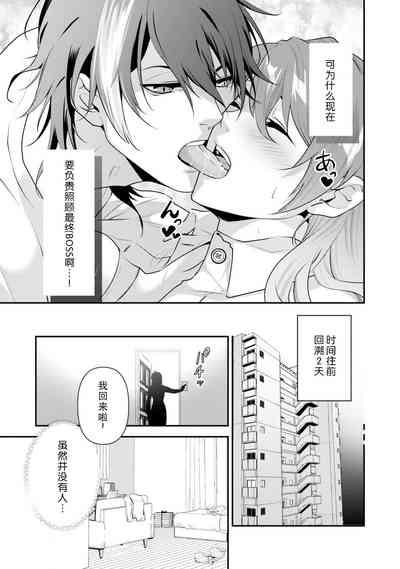 LasBoss ga Tensei shite kita node DT Moraimashita | 最终BOSS转生而来，因此拿下了他的童贞 1 8