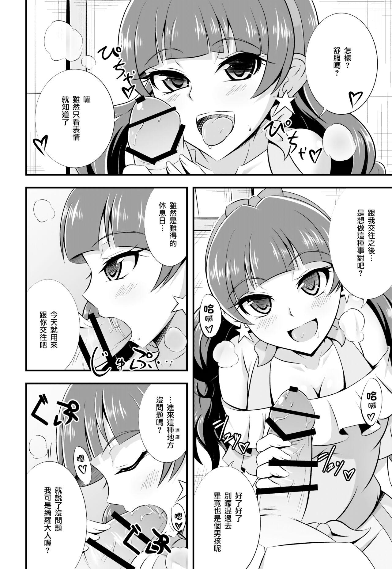 Gay 3some Kira, Hoshi no Gotoku. - Go princess precure Her - Page 5