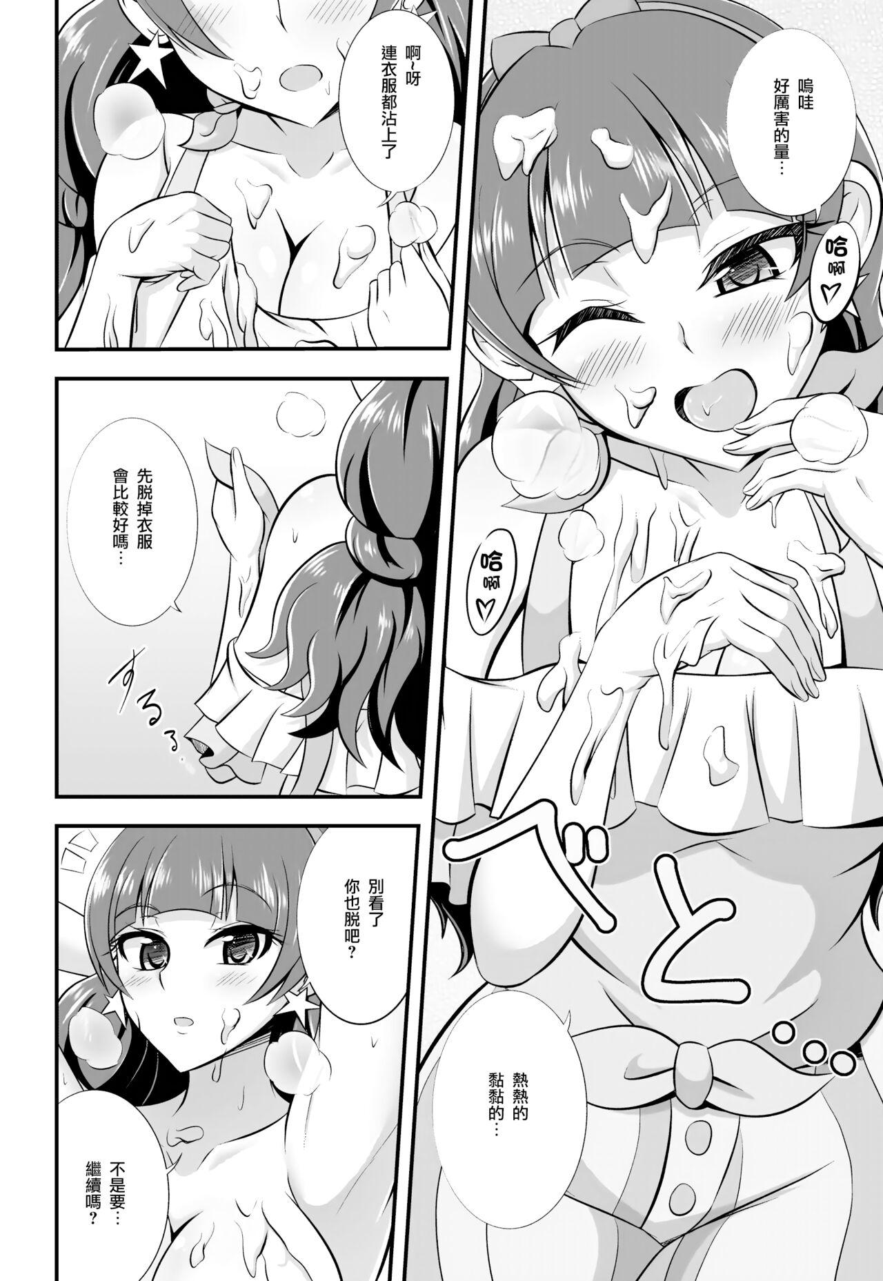 Tiny Titties Kira, Hoshi no Gotoku. - Go princess precure Daring - Page 7