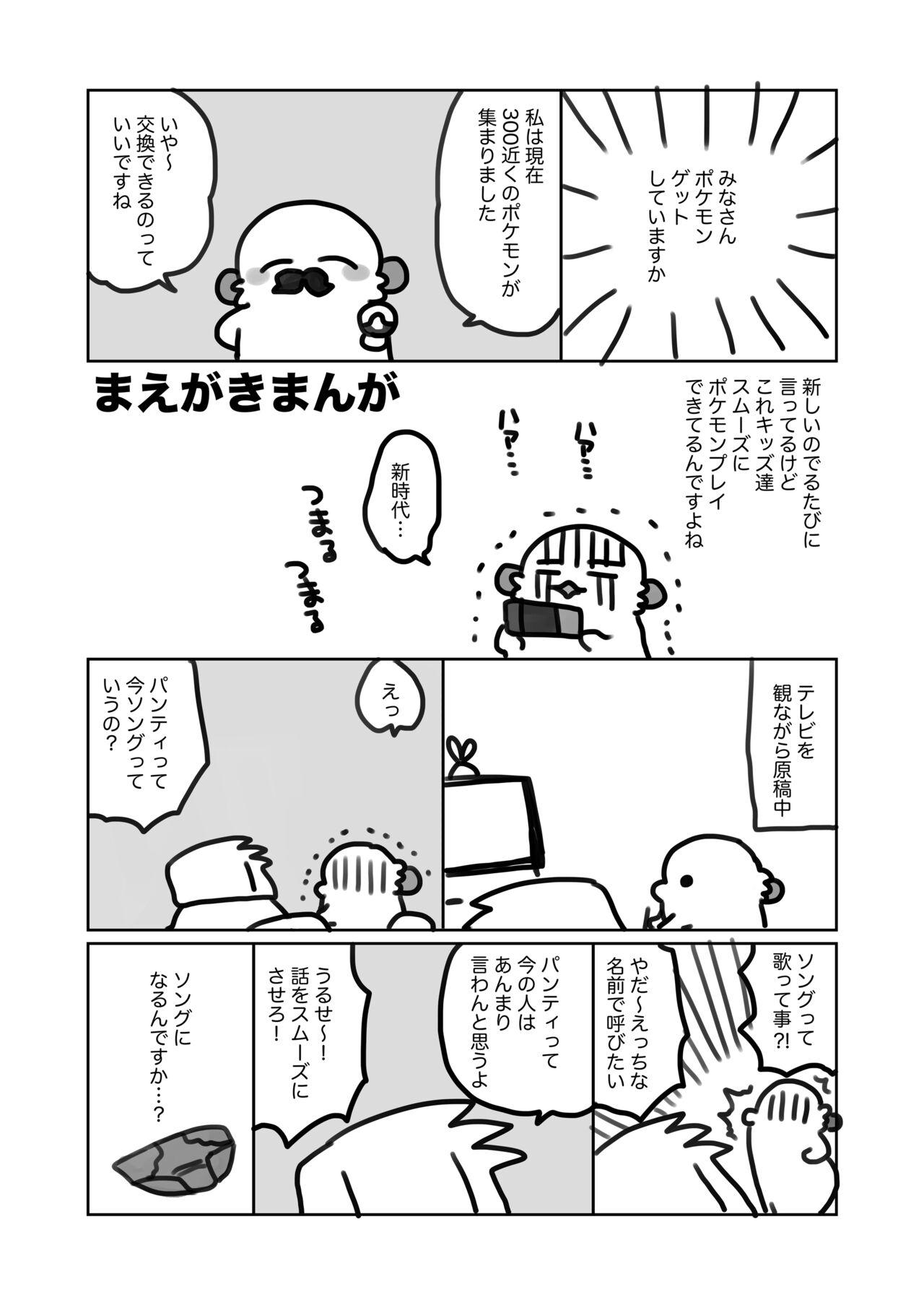 Bbw Nyotaika shita Ore no Tadareta Geinou Seikatsu - Original Huge Boobs - Page 3