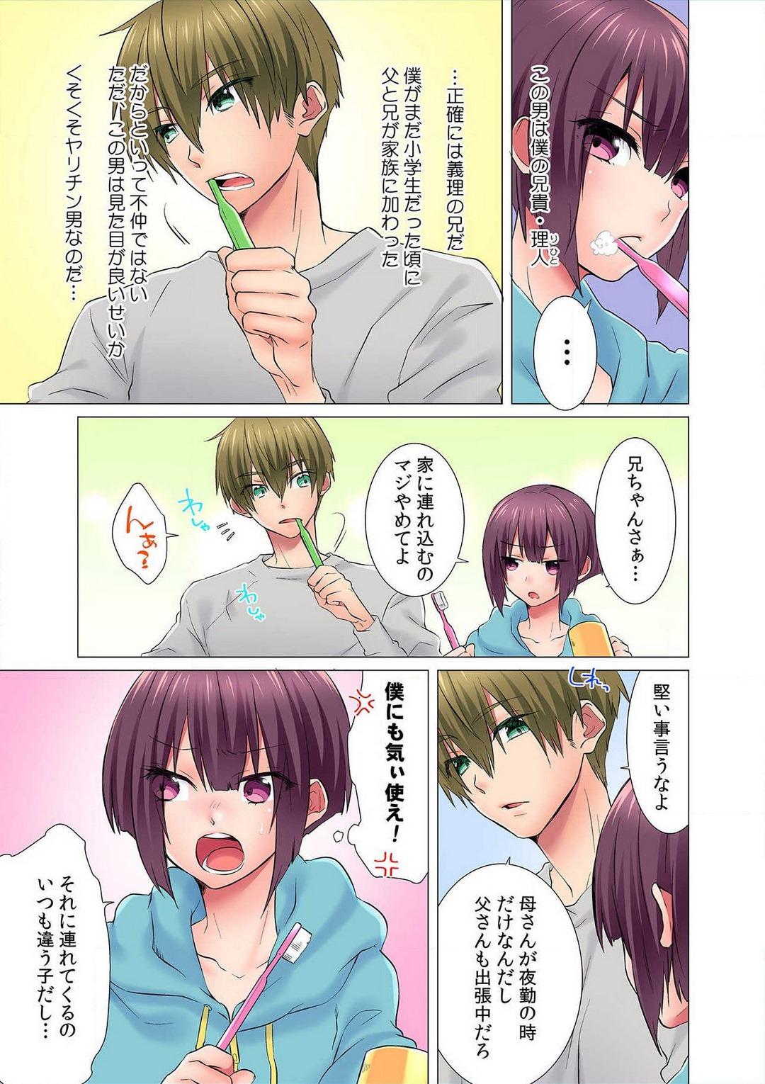 Gay Straight [Memeo, kupa] Hatsuiki wa Onnanoko no Karada de!? ~Nyotaika shita Boku no Naka ni Are ga Haicchattemasu!~ Ch. 1-5 Huge Tits - Page 5