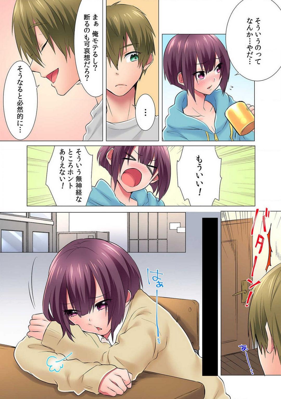 Gay Straight [Memeo, kupa] Hatsuiki wa Onnanoko no Karada de!? ~Nyotaika shita Boku no Naka ni Are ga Haicchattemasu!~ Ch. 1-5 Huge Tits - Page 6