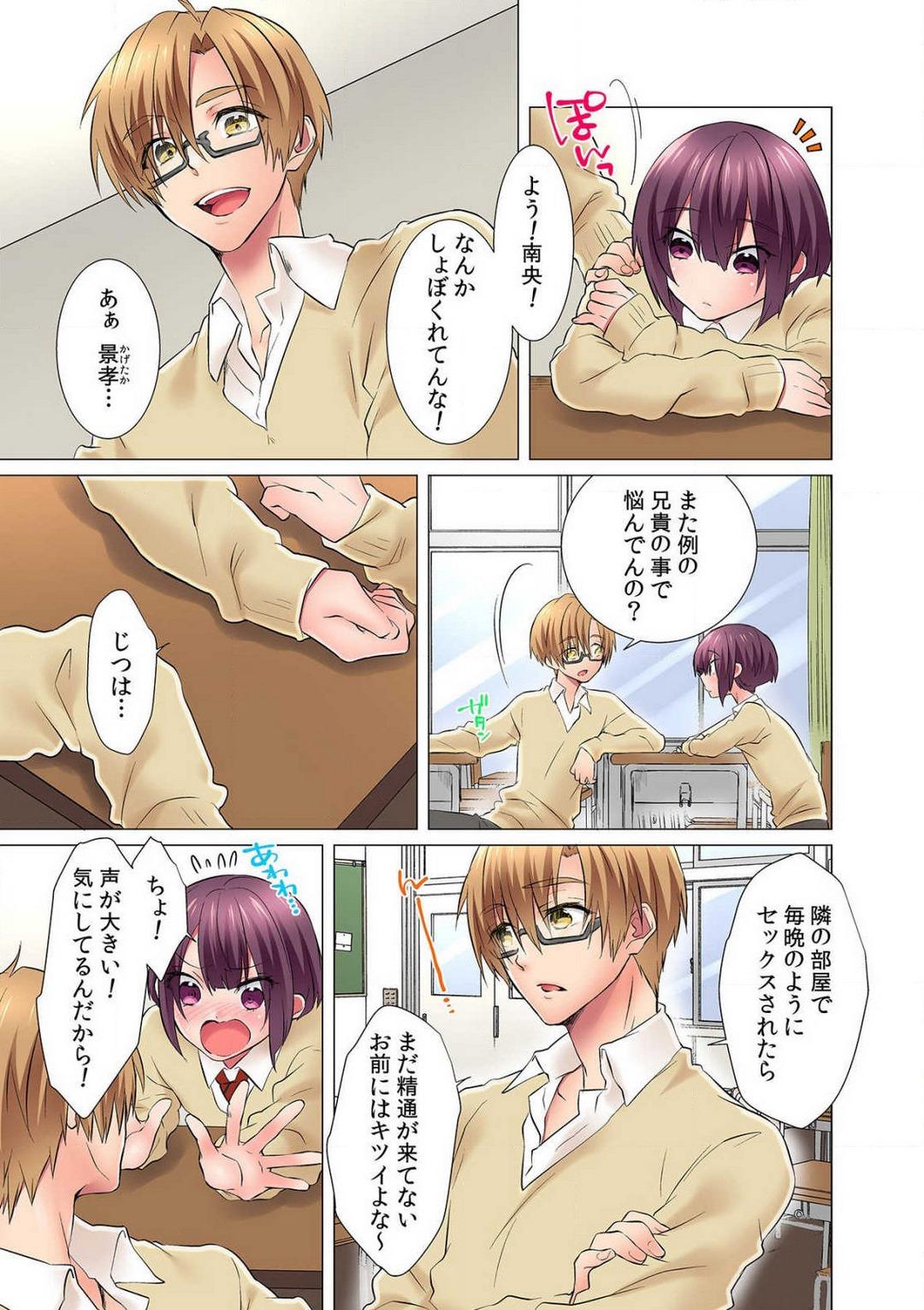 Gay Straight [Memeo, kupa] Hatsuiki wa Onnanoko no Karada de!? ~Nyotaika shita Boku no Naka ni Are ga Haicchattemasu!~ Ch. 1-5 Huge Tits - Page 7
