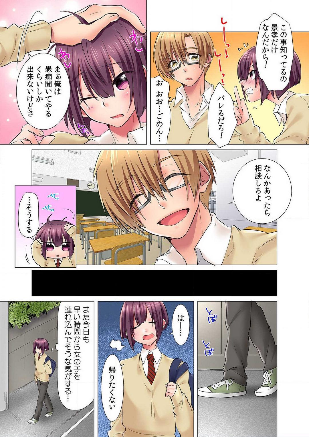 Gay Straight [Memeo, kupa] Hatsuiki wa Onnanoko no Karada de!? ~Nyotaika shita Boku no Naka ni Are ga Haicchattemasu!~ Ch. 1-5 Huge Tits - Page 8