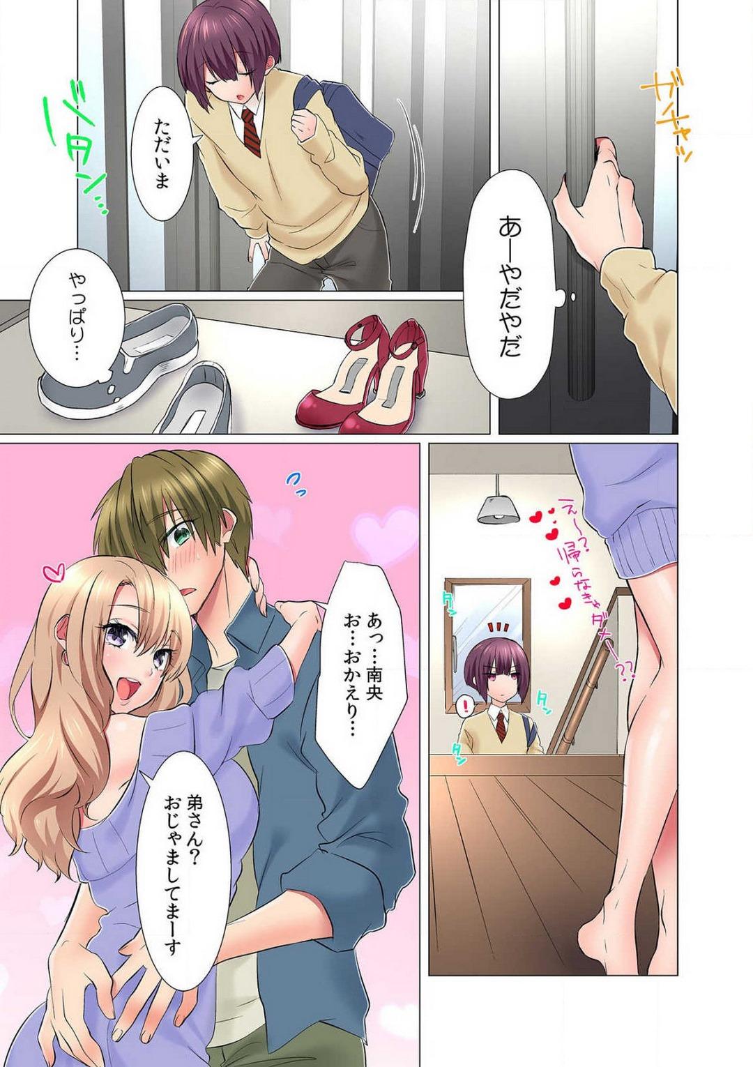 Gay Straight [Memeo, kupa] Hatsuiki wa Onnanoko no Karada de!? ~Nyotaika shita Boku no Naka ni Are ga Haicchattemasu!~ Ch. 1-5 Huge Tits - Page 9