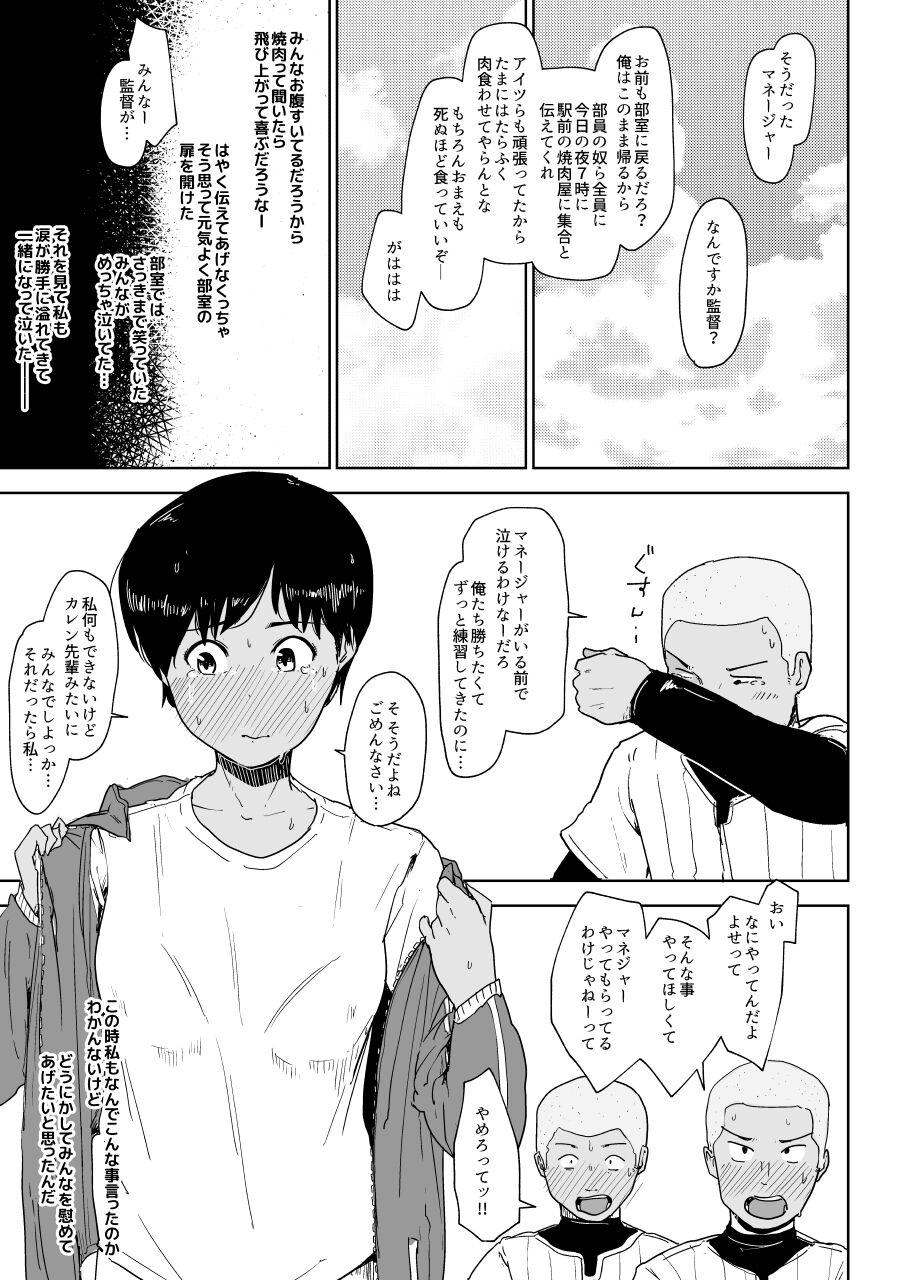 Onlyfans Osananajimi no Koto Ore ga Saki ni Suki datta noni.... - Original Women - Page 11