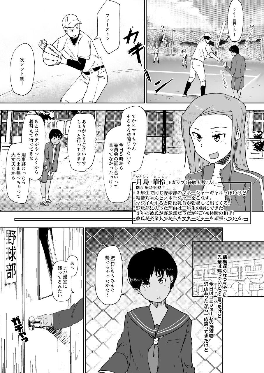 Trimmed Osananajimi no Koto Ore ga Saki ni Suki datta noni.... - Original Rub - Page 7