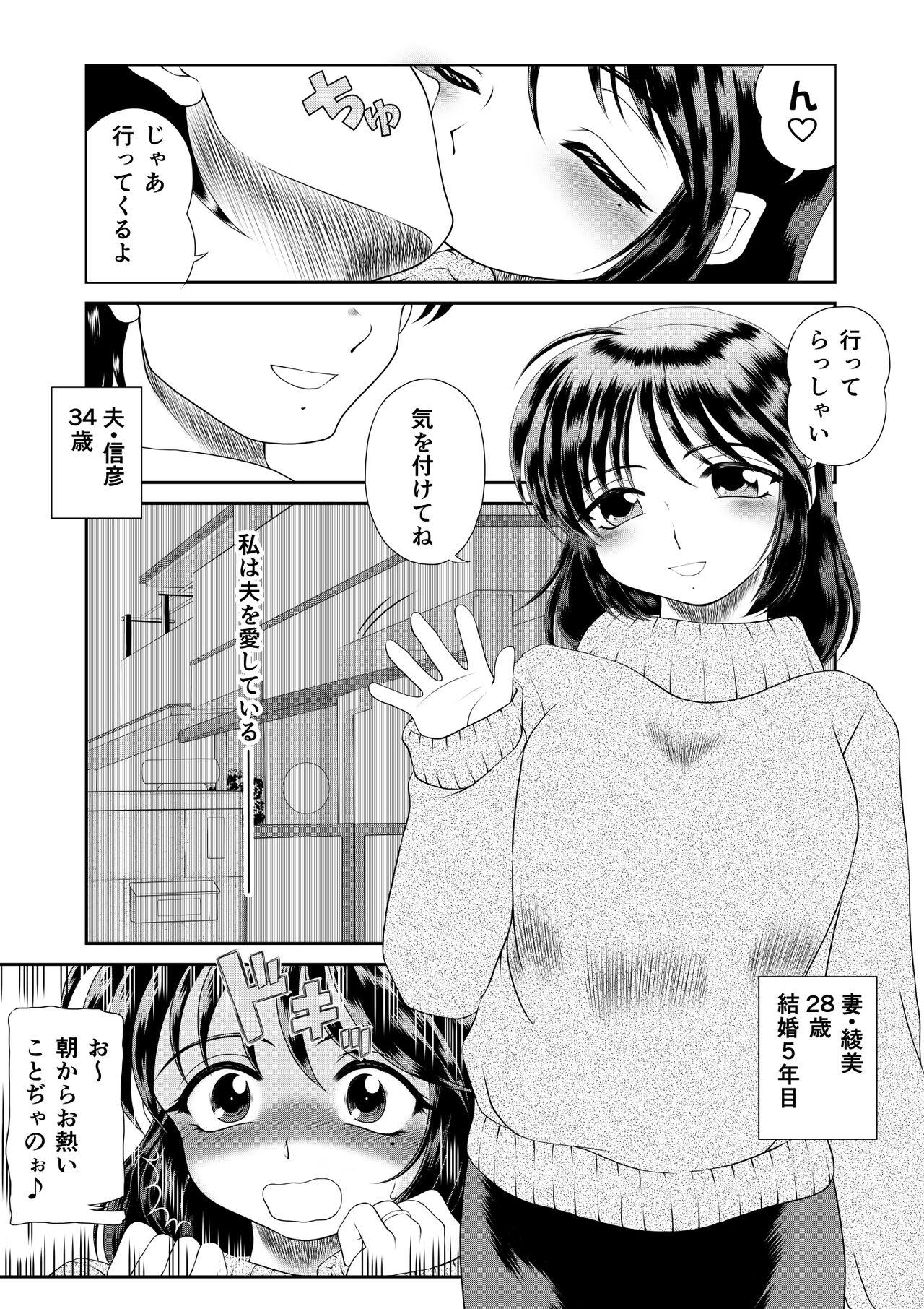 Defloration Watashi wa Chichi ga... Matome - Original Hardsex - Page 3