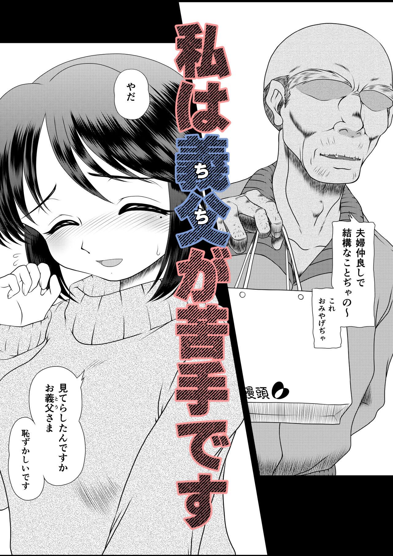 Girl Sucking Dick Watashi wa Chichi ga... Matome - Original Teamskeet - Page 4