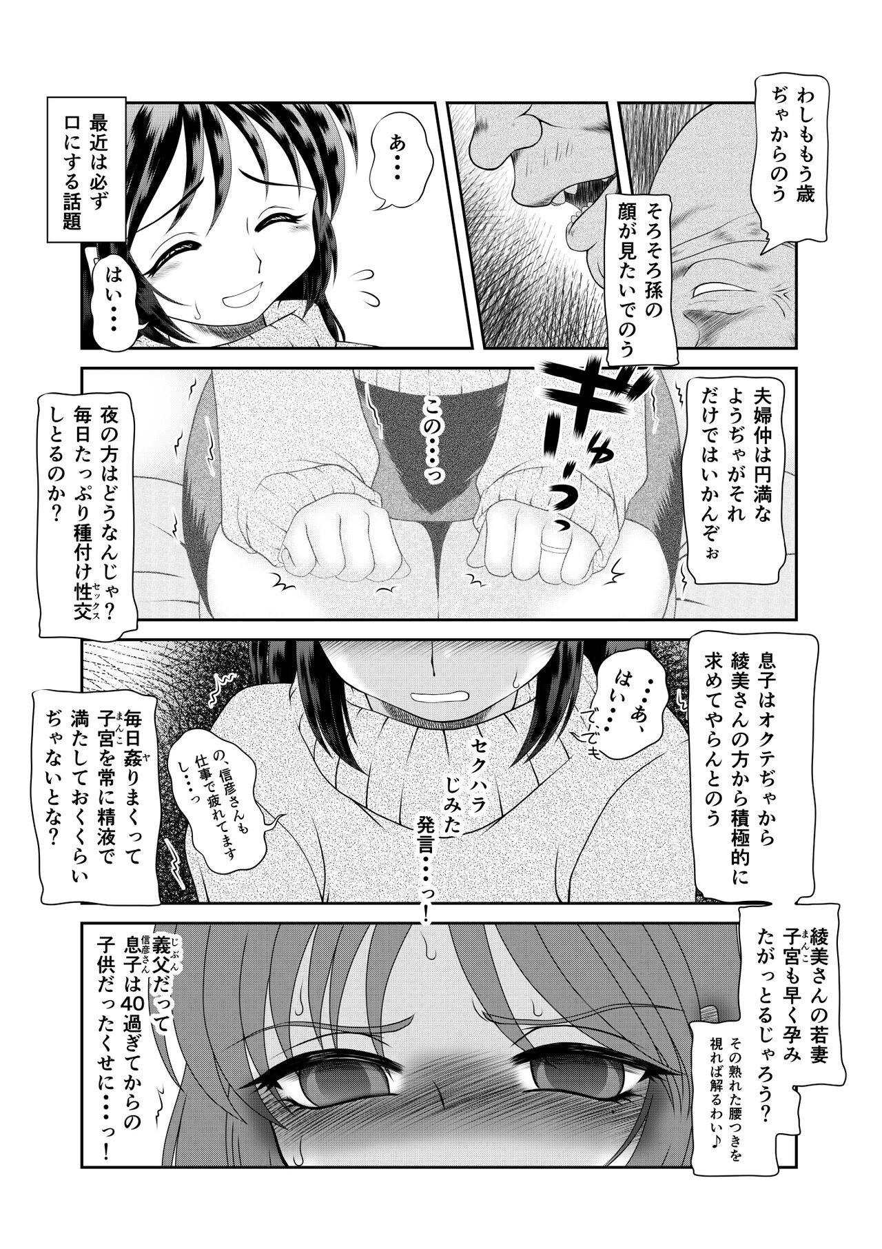 Defloration Watashi wa Chichi ga... Matome - Original Hardsex - Page 6