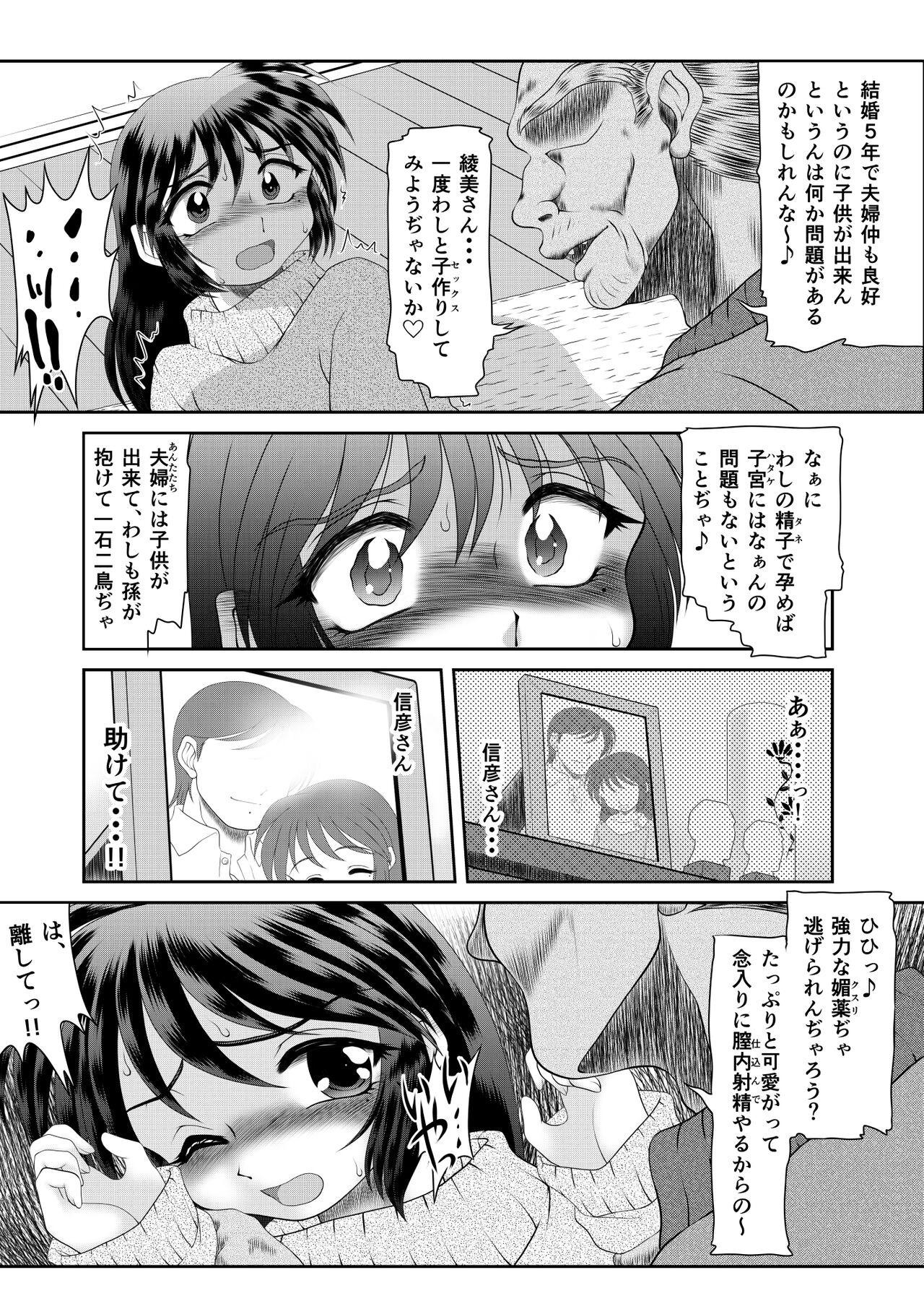 Defloration Watashi wa Chichi ga... Matome - Original Hardsex - Page 8