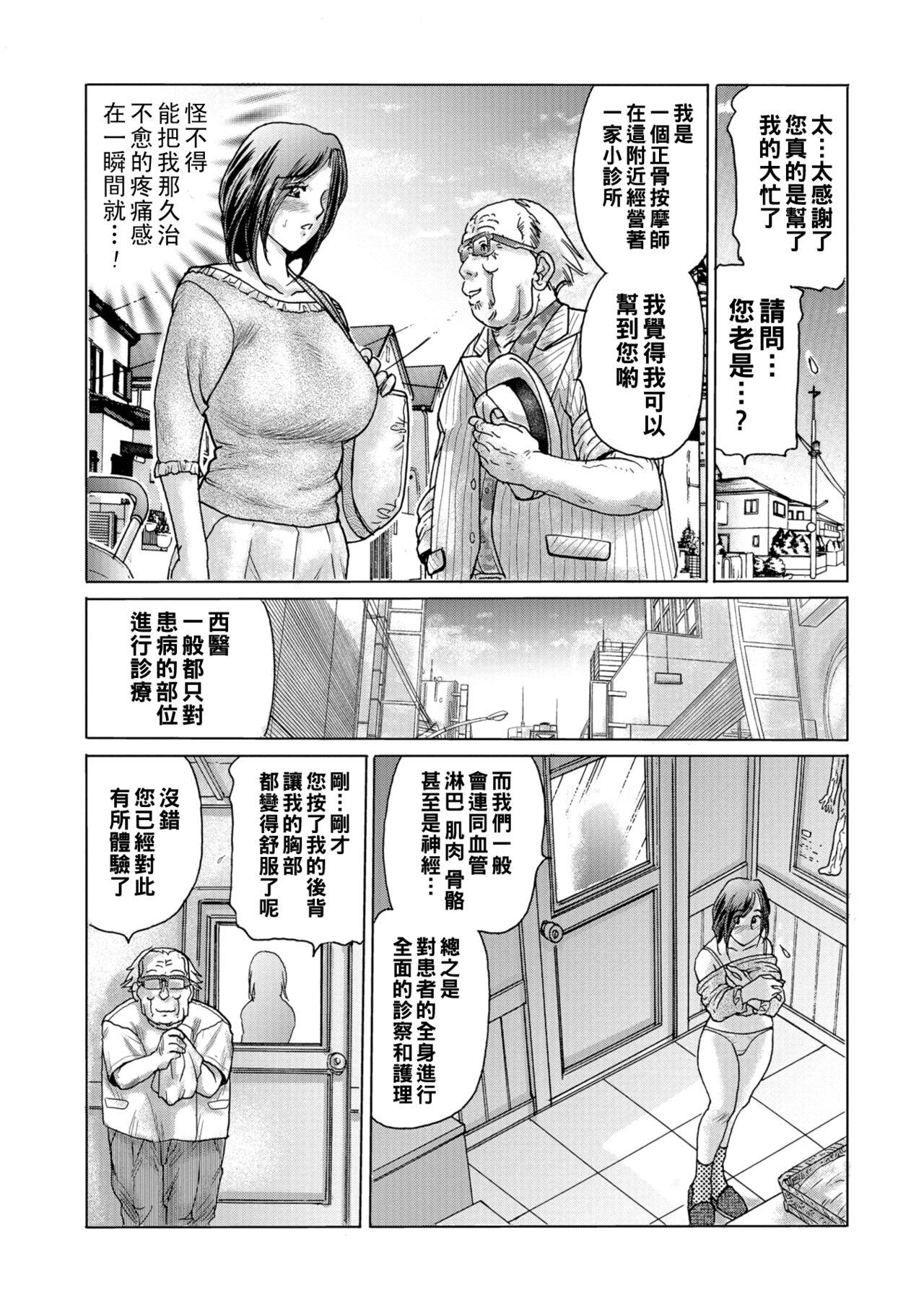 Alt 搾乳整体 〜奇跡の母乳妻〜 前+後編（Chinese） Hot Women Fucking - Page 6