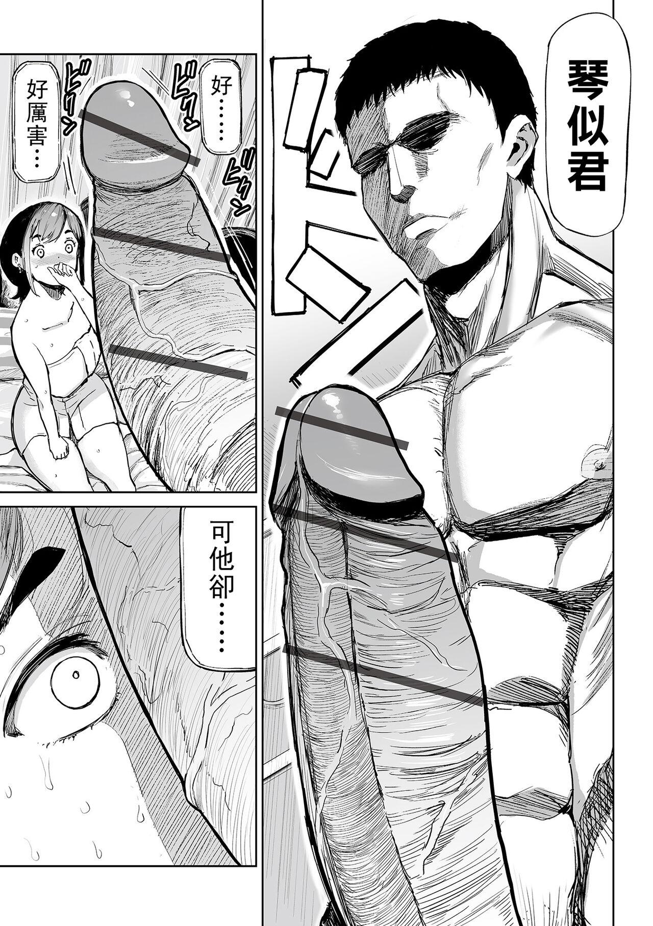 Amature Sex Ahegao Onna to Otoko no Namida Gostosa - Page 5