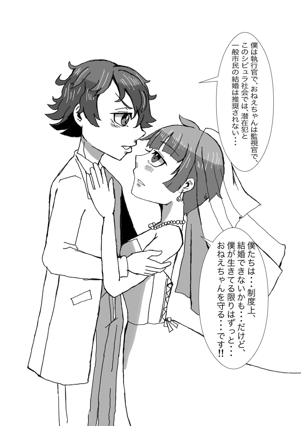 Casado Tanjoubi wa Kimi no Tonari de - Psycho pass HD - Page 43