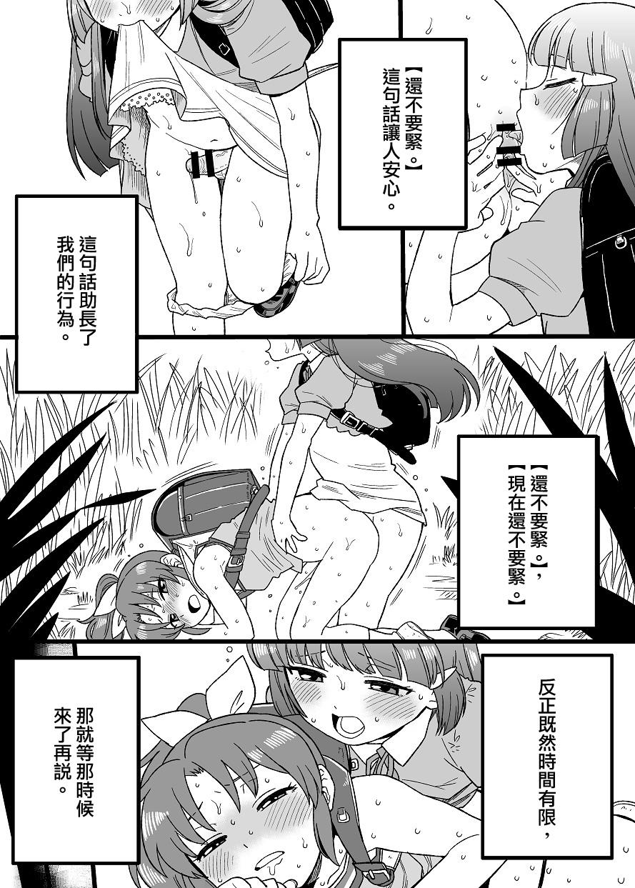 Gay Fuck [Tachikawa] “Daijoubu” (Smile PreCure!)【白宝宝出资汉化】 - Smile precure Boss - Page 6