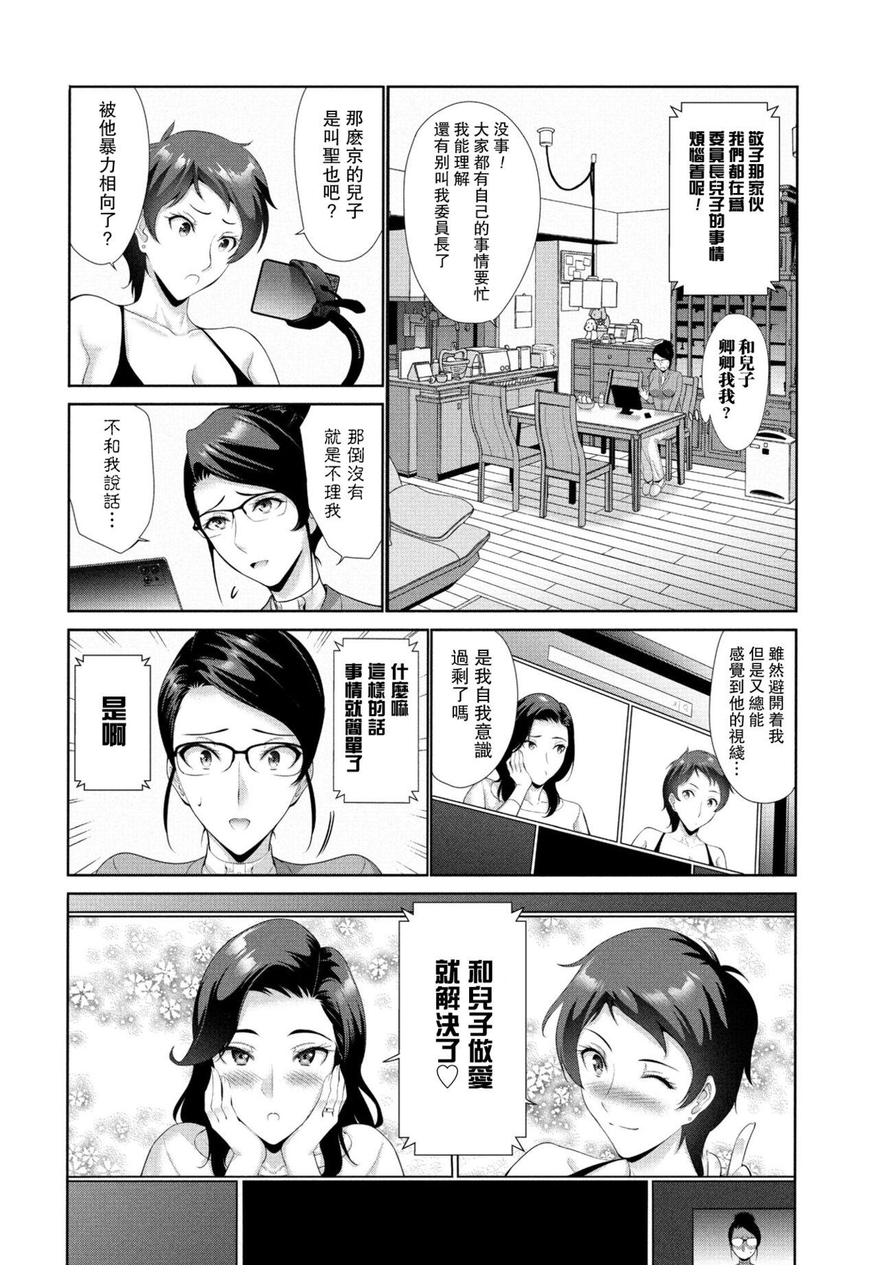 Athletic hama yuri kurabu～ puroro-gu～ Outside - Page 2
