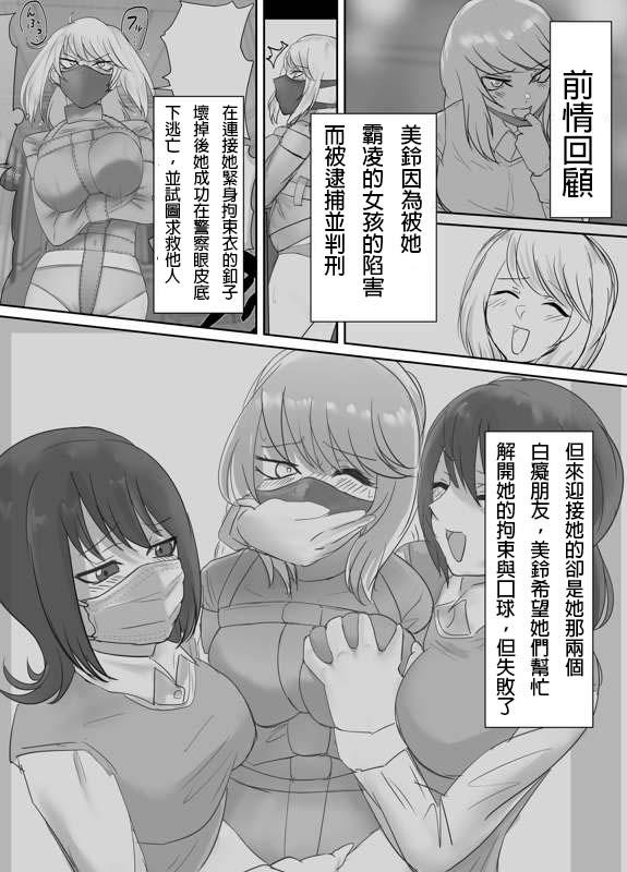 不良少女逃亡中！アルバイト編 (ハイロゥ)  0