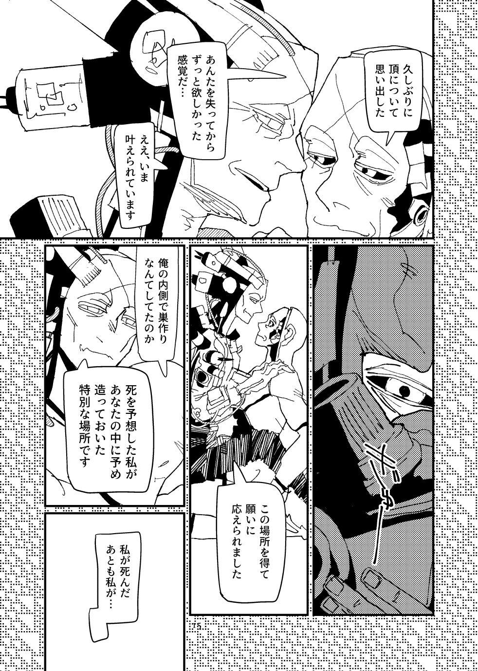 [Tanokura] FO4 [R18] Dimaniku Manga 14