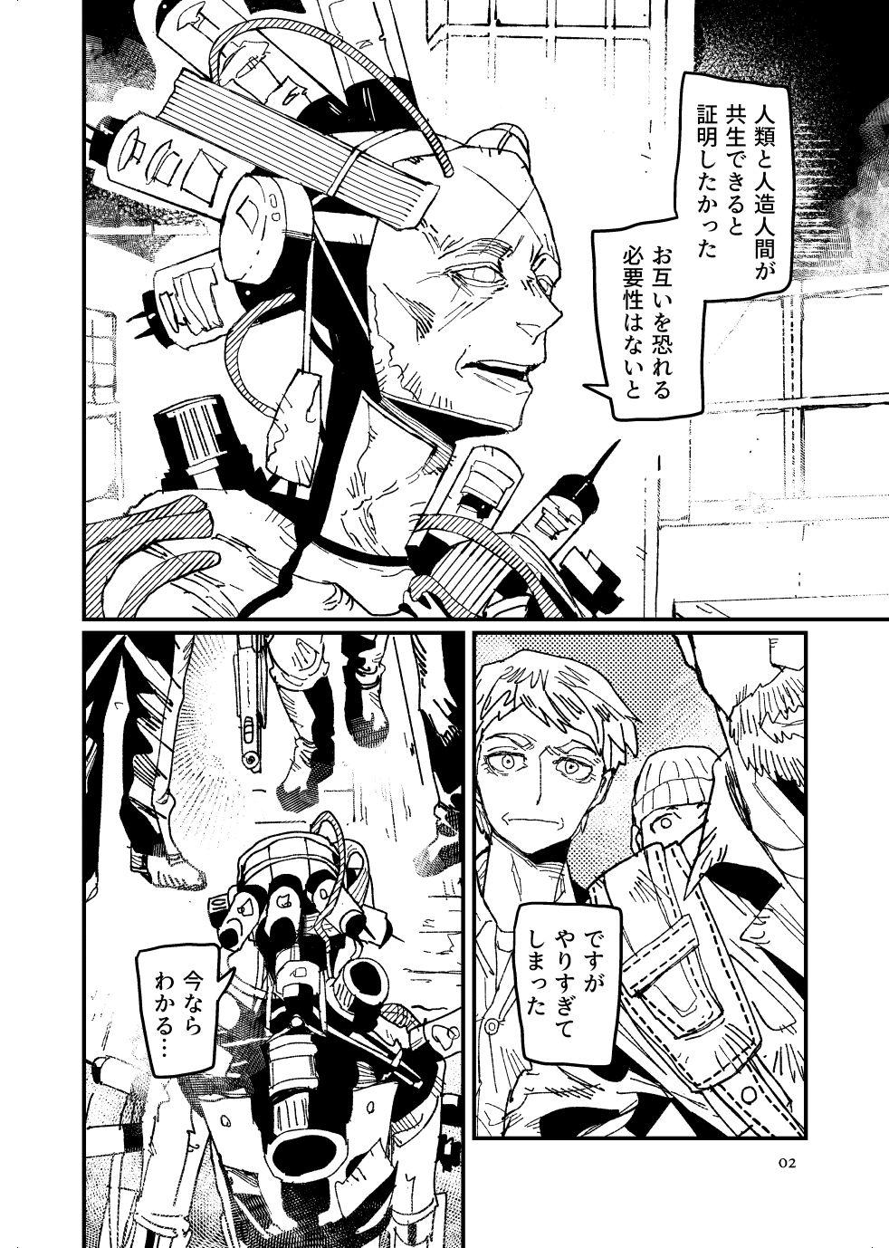 Por [Tanokura] FO4 [R18] Dimaniku Manga - Fallout Camwhore - Page 2