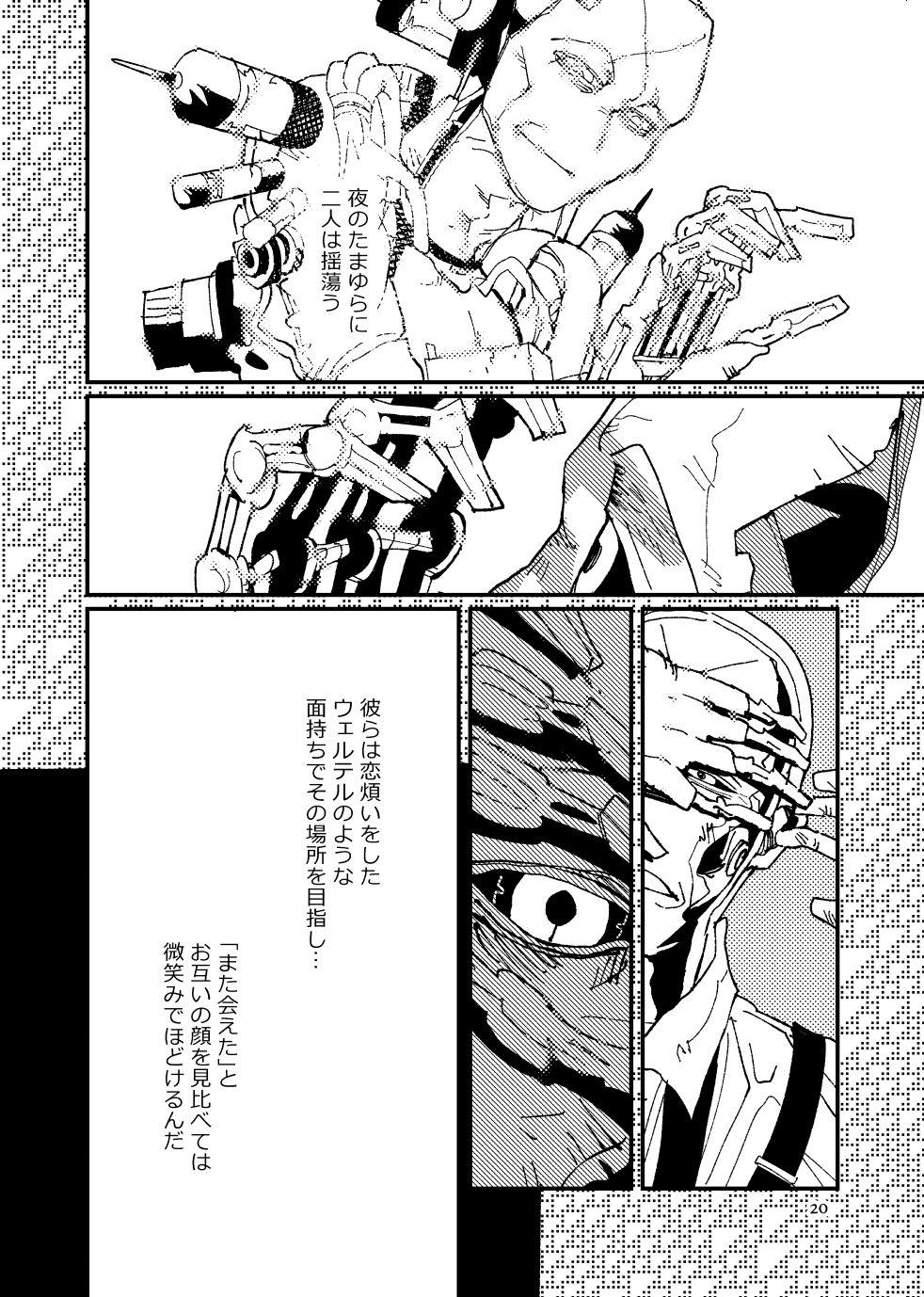 [Tanokura] FO4 [R18] Dimaniku Manga 19