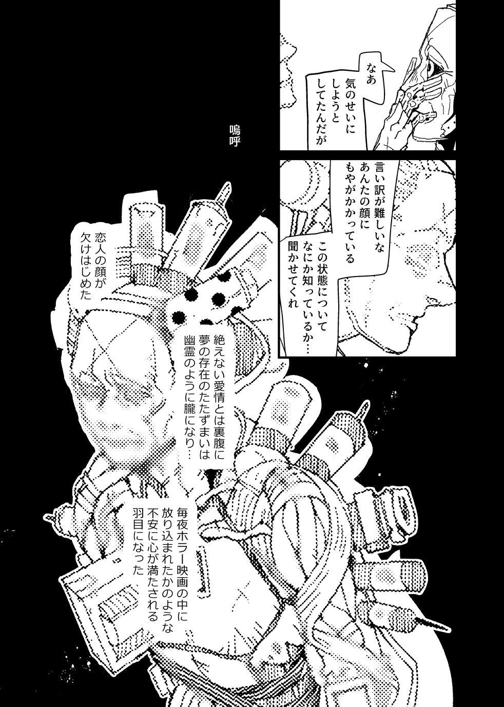 [Tanokura] FO4 [R18] Dimaniku Manga 20