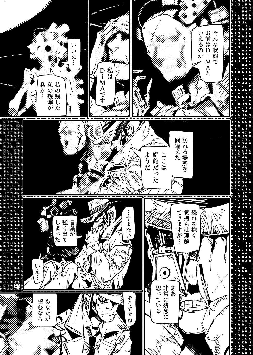[Tanokura] FO4 [R18] Dimaniku Manga 22