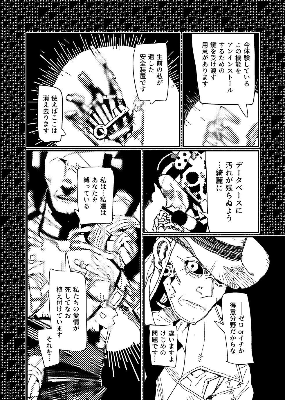 [Tanokura] FO4 [R18] Dimaniku Manga 23