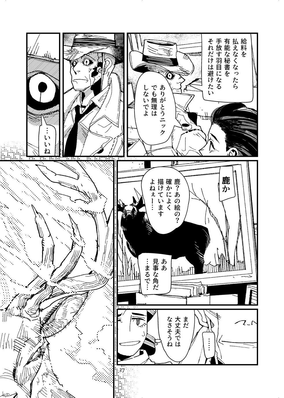 [Tanokura] FO4 [R18] Dimaniku Manga 26