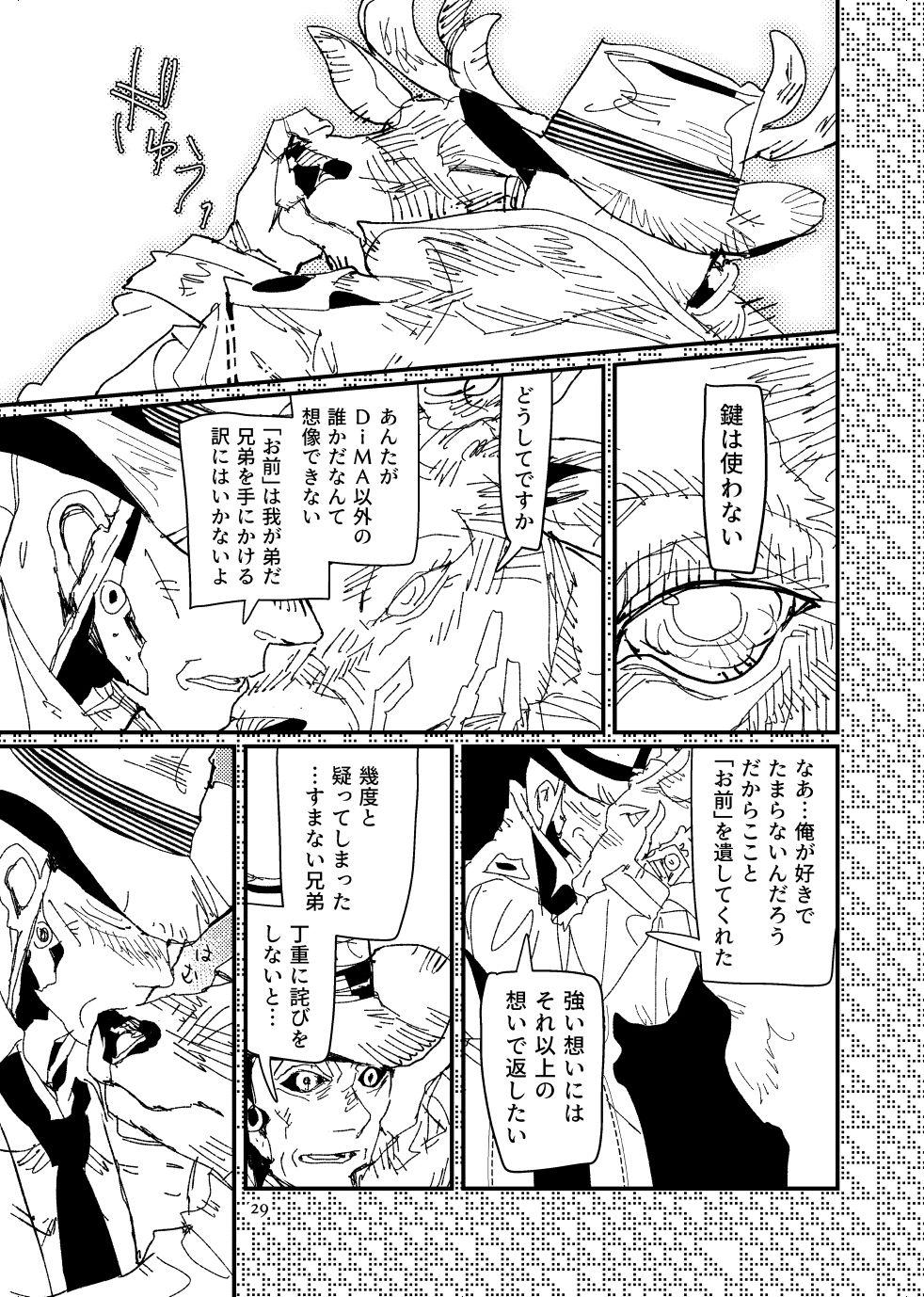 [Tanokura] FO4 [R18] Dimaniku Manga 28