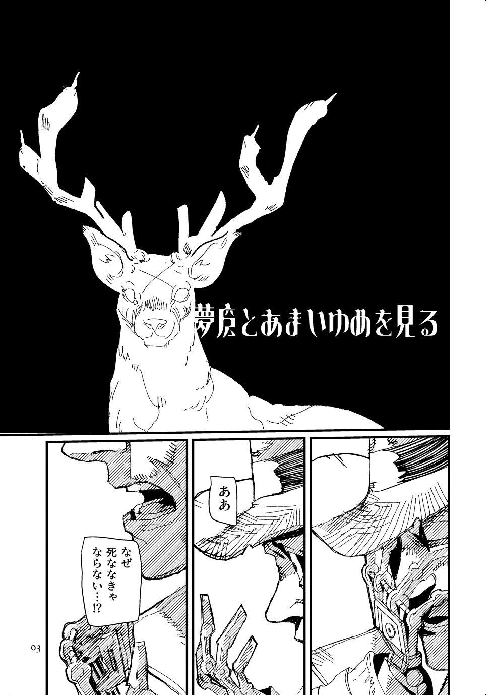Por [Tanokura] FO4 [R18] Dimaniku Manga - Fallout Camwhore - Page 3