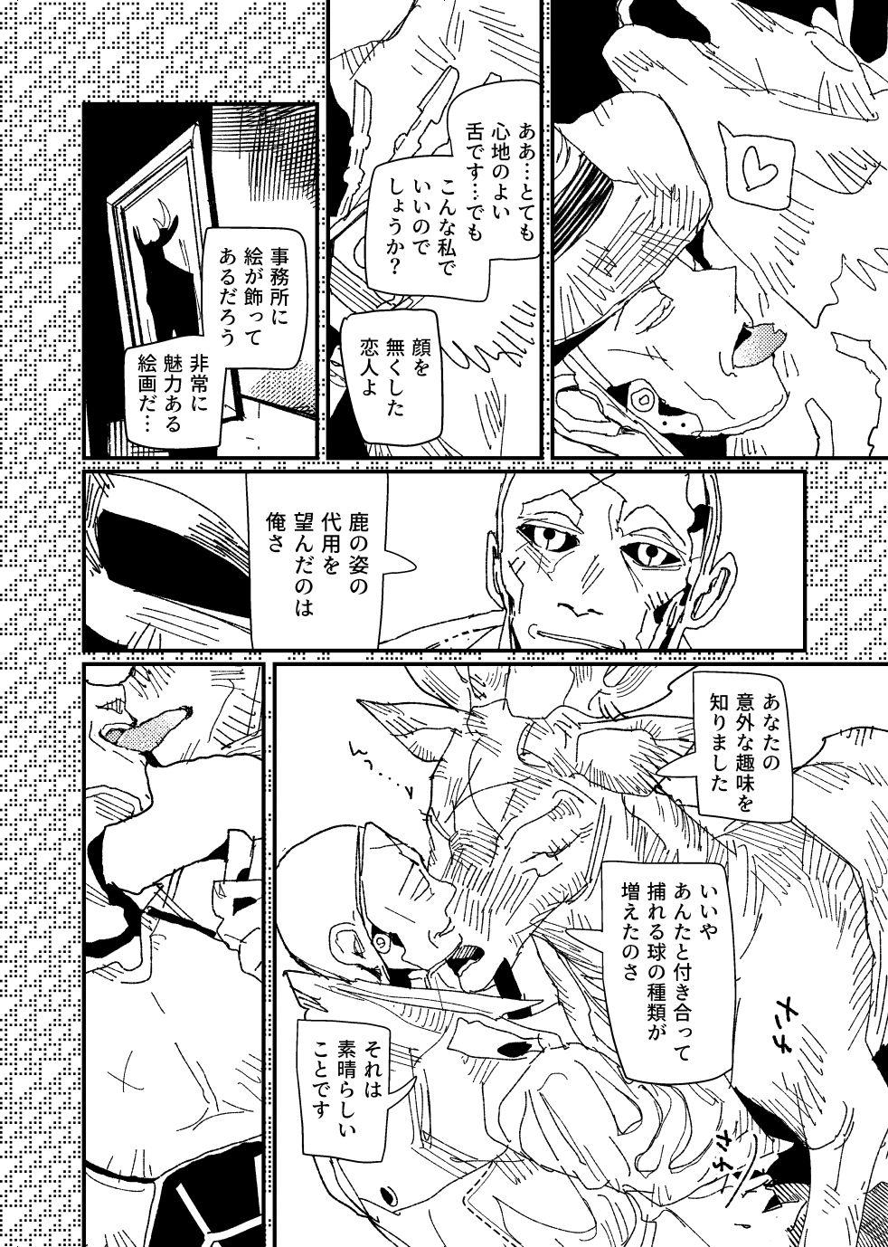 [Tanokura] FO4 [R18] Dimaniku Manga 29