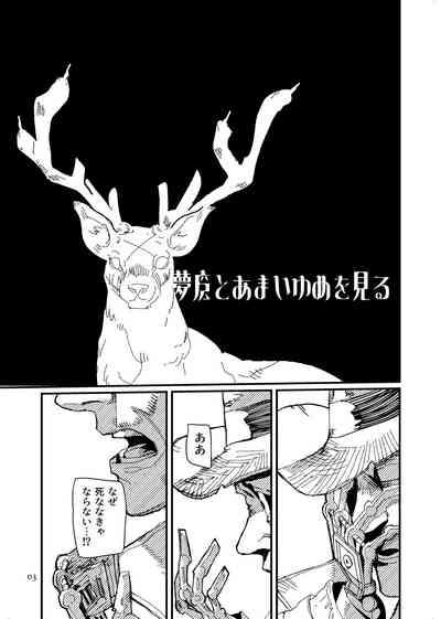FO4Dimaniku Manga 2