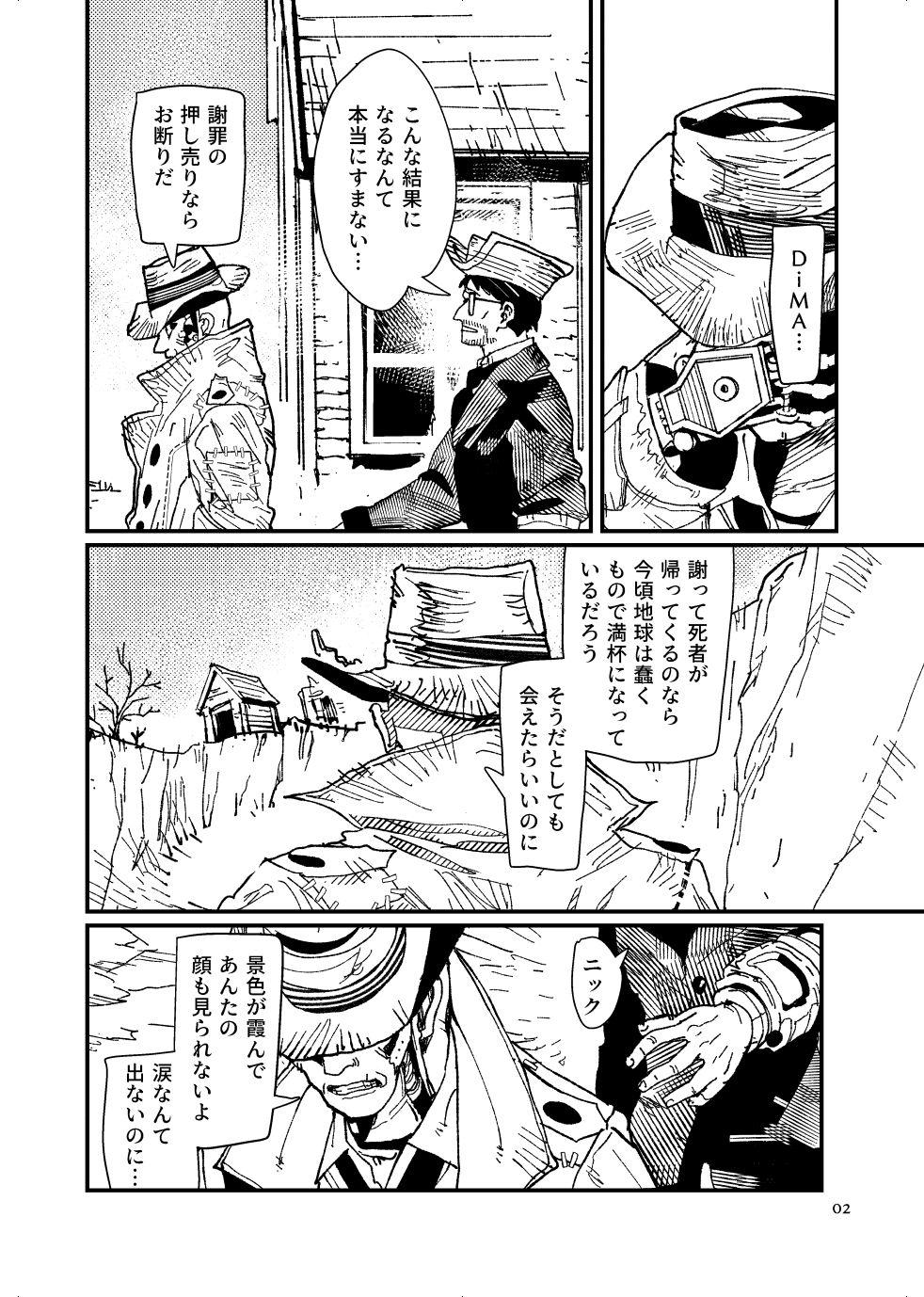 [Tanokura] FO4 [R18] Dimaniku Manga 3