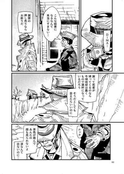 FO4Dimaniku Manga 4