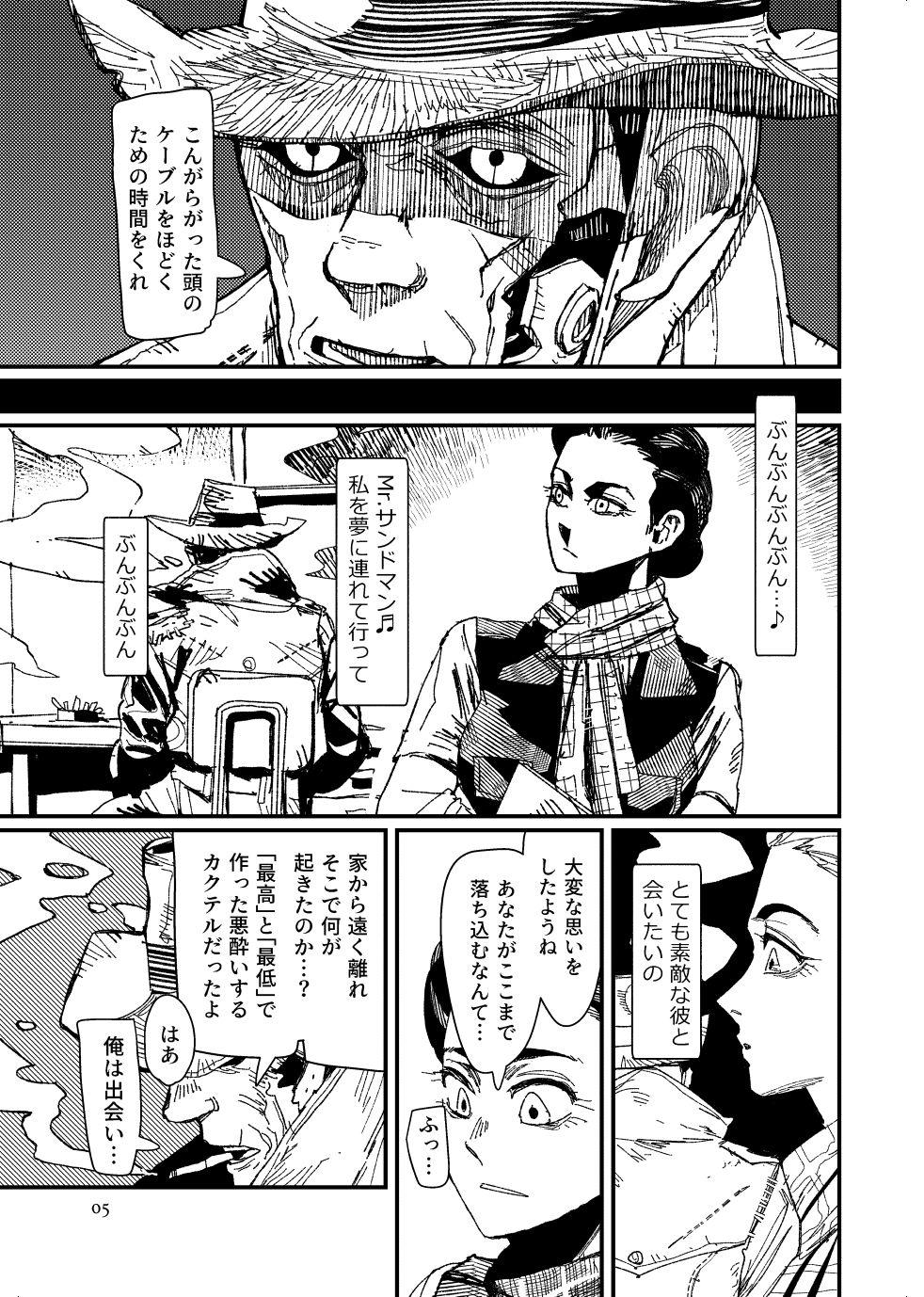 Por [Tanokura] FO4 [R18] Dimaniku Manga - Fallout Camwhore - Page 5