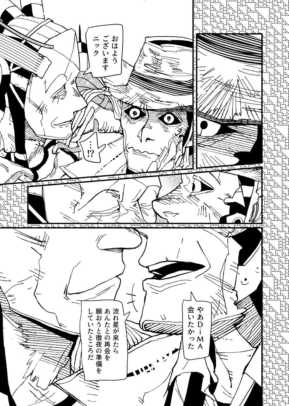 [Tanokura] FO4 [R18] Dimaniku Manga 8